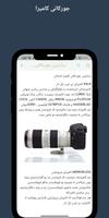 فیربونی فوتوگرافی capture d'écran 2