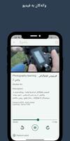 فیربونی فوتوگرافی screenshot 3