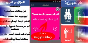 تعلم الانجليزية بسرعة بدون نت