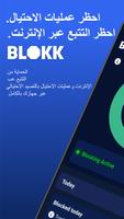 BLOKK الملصق