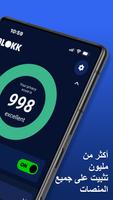 BLOKK تصوير الشاشة 1