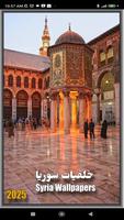 Syria Wallpapers پوسٹر