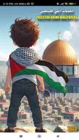 Palestine Anime Wallpapers اسکرین شاٹ 1