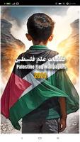 Palestine Flag Wallpapers 2024 اسکرین شاٹ 1