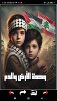 Palestine Wallpapers screenshot 3