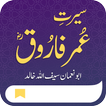 Seerat Hazrat Umar Farooq R.A иконка