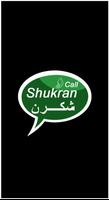 Shukran Call captura de pantalla 1