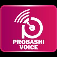 Probashi Voice captura de pantalla 1