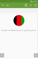 Pashto Proverbs Ekran Görüntüsü 3