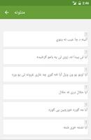 Pashto Proverbs capture d'écran 2