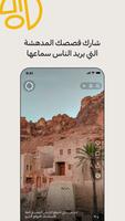 هسلو: رحلات وتجارب syot layar 3