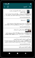 سوق السيارات المصري تصوير الشاشة 3