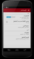 أخبار مصر capture d'écran 3