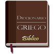 Diccionario Griego Bíblico