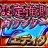 設定推測カウンターエディタ APK