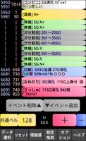 実践記録兼設定判別ツール　for　パチスロリゼロ Poster