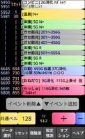 پوستر 実践記録兼設定判別ツール　for　パチスロリゼロ