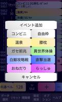 実践記録兼設定判別ツール　for　パチスロリゼロ imagem de tela 1