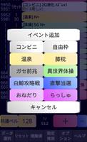実践記録兼設定判別ツール　for　パチスロリゼロ captura de pantalla 1