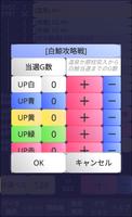 実践記録兼設定判別ツール　for　パチスロリゼロ Ekran Görüntüsü 3