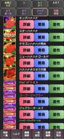 パチスロ設定推測カウンター скриншот 1