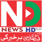 Nishan Dahi News (Urdu) icône