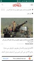 Nishan Dahi News (Urdu) captura de pantalla 1