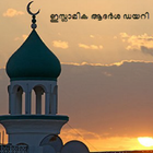 Islamic Adarsh Diary आइकन