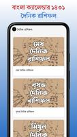 Bangla Calendar capture d'écran 2