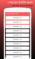 স্পোকেন ইংলিশ রুলস -  Spoken E screenshot 1