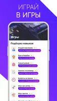Алиса — голосовой помощник (Команды для Алиса) captura de pantalla 1