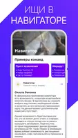 Алиса — голосовой помощник (Команды для Алиса) captura de pantalla 3