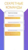 Сири — голосовой помощник (Ком screenshot 2