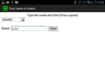Your Name in Arabic captura de pantalla 2