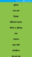 আমি তপু Affiche