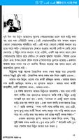 ব্ল্যাকহোলের বাচ্চা (Blackhole capture d'écran 2