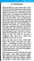 প্যারাডক্সিক্যাল সাজিদ screenshot 2