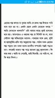 প্রেমের গল্প (Premer golpo by  capture d'écran 2