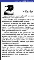 ঈমানদীপ্ত দাস্তান Eman dipto screenshot 2