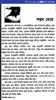 ঈমানদীপ্ত দাস্তান Eman dipto captura de pantalla 3