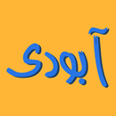 APK آموزش مجسمه سازی با خمیر