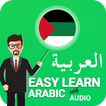 Learn Arabic Pronunciation