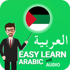 Easy learn ArabicPronunciation آئیکن
