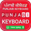 Punjabi keyboard 2021