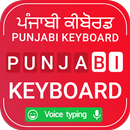 Punjabi keyboard 2021 APK