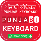 Punjabi keyboard 2021 ikon