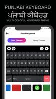 Punjabi keyboard 2021 syot layar 3