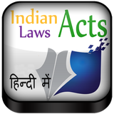 Indian Laws Acts icône