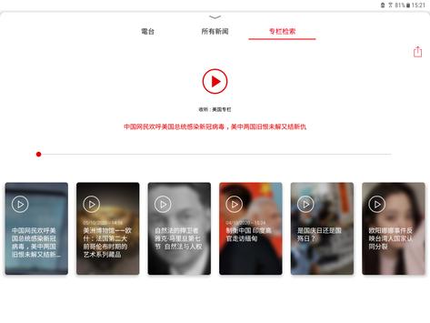 RFI 截图 4