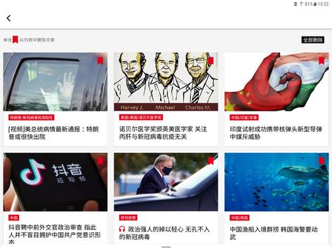 RFI 截图 5
